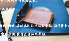  HT钱包USDT提现攻略：详细