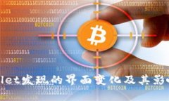 tpwallet发现的界面变化及其