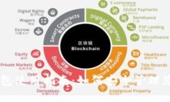 XP比特币钱包使用指南：如