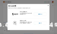   TPWallet 钱被转走原因解析