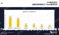 TPWallet旧版1.3.6：完整指南