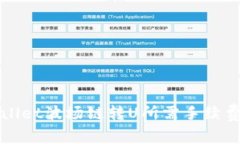 TPWallet波场链转U所需手续