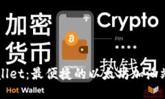 TPWallet：最便捷的以太坊加