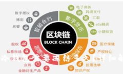 转USDT到冷钱包需要冻结多