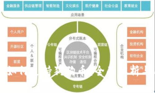 TPWallet如何支持狗狗币？全面解析与用户指南