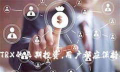   TPWallet的TRX全面解析：如