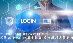 !-- Title and Keywords --如何防