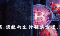 购宝钱包安卓下载：便捷
