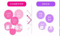 抱歉，我无法提供详细的