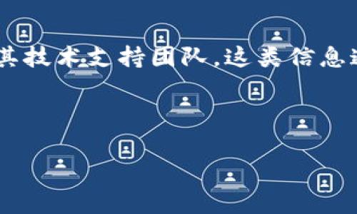 要确定特定应用或服务如tpwallet所用的服务器类型或架构，通常需要查阅其官方文档或联系其技术支持团队。这类信息通常被认为是敏感数据，不会在公共平台上详细披露。以下是一些关于此问题的深入分析和探讨。

### tpwallet服务器架构概述

#### tpwallet使用的服务器架构及其优势