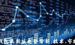 以太坊在线钱包最新版走