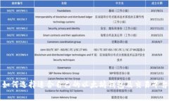 如何选择适合自己的以太