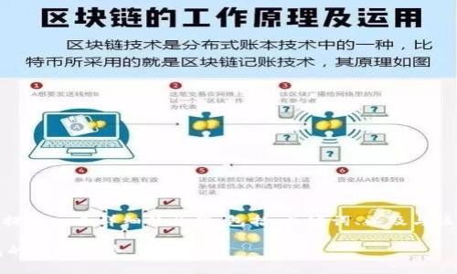 关于“tpwallet的计算资源”，下面将提供一个详细的介绍，包括、关键词、以及与该主题相关的五个问题及其详细解答。

TPWallet计算资源详解：区块链钱包的核心优势