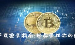 OPPO钱包APP下载安装指南：
