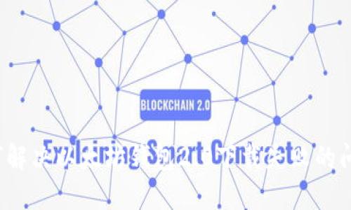 如何解决以太坊钱包2.0下载失败的问题？