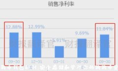 狗狗币钱包秘钥：安全存