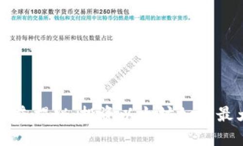 以太坊钱包收益揭秘：投资以太坊如何最大化你的回报
