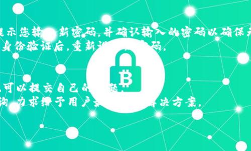  支付宝TPWallet下载攻略：让您的支付体验更轻松便捷 / 

 guanjianci 支付宝, TPWallet, 下载 /guanjianci 

一、什么是TPWallet？
TPWallet是一款由支付宝推出的数字钱包应用，旨在为用户提供更加便捷和安全的支付体验。它集成了多种支付功能，包括线上支付、线下扫码支付、转账、资金管理等。此外，TPWallet还支持多种虚拟货币及积分的存储，使得用户在日常消费中可以享受到更多的福利和折扣。通过TPWallet下载后，用户无需携带大量现金或银行卡，就能轻松完成各类支付。
TPWallet的界面友好、操作简单，适合各年龄层的用户使用。对于习惯在线支付的年轻一代而言，TPWallet不仅是一次支付工具的升级，更是生活方式的改变。同时，TPWallet通过先进的加密技术，确保用户的个人信息和财务安全，让用户可以放心使用。

二、TPWallet的主要功能与优势
TPWallet具备多种强大的功能。首先，用户可以通过TPWallet进行无缝的线上支付，购物时只需扫描二维码即可。其次，TPWallet支持提现功能，让用户将账户内的余额提取到银行账户或者支付到其他平台。此外，TPWallet的资金管理功能使得用户可以一目了然地查看自己的消费记录与账户余额，从而更好地管理个人财务。
TPWallet还与各类商家合作，推出了一系列优惠活动，例如满减、折扣券等，帮助用户在消费过程中省钱。通过TPWallet，用户能够参与到更多的积分活动中，把日常花费转换成积分，达到省钱的目的。
最重要的是，TPWallet赢得了用户的信任，其背后是支付宝强大的技术支持和完善的安全防护措施。用户在使用TPWallet时，可以享受到支付宝提供的多层安全协议，确保资金安全。

三、TPWallet的下载与安装步骤
下载TPWallet非常简单，用户可以根据自己的设备类型选择相应的下载方式。首先，如果您使用的是Android设备，可以直接进入Google Play商店，搜索“TPWallet”进行下载；如果您使用的是iOS设备，则可以在App Store中搜索“TPWallet”进行下载。下载完成后，打开软件并根据提示完成安装。
为了确保您下载的是官方版本，请尽量避免通过第三方平台下载，避免下载到不安全的文件。同时，建议您在下载和安装过程中保持网络畅通，以免影响安装的顺利进行。
在安装结束后，您需要进行注册或登录。新用户需要提供手机号进行验证，并设置密码；而老用户则可以直接使用已有账号登录。在确认注册信息无误后，即可开始使用TPWallet的各项功能。

四、TPWallet如何使用与支付流程
使用TPWallet进行支付非常简单。在购物或消费时，商家多会提供二维码，您只需打开TPWallet，选择“支付”功能，然后扫描该二维码。输入支付金额后，确认支付即可。在确认支付时请注意核对商家信息，以确保支付的安全。
除了扫码支付外，您还可以通过转账功能将好友的金额直接转入TPWallet。这种方式特别适合朋友之间分账或共享费用。需要注意的是，转账时请务必核对对方的收款信息，以避免误转。
如果您需要存取现金，TPWallet同样支持。您可以选择将账户内的余额直接提现到绑定的银行账户，提现完成后资金一般会在1-3个工作日内到账。另外，TPWallet也提供了充值功能，用户可以通过银行卡将资金充值到TPWallet中。

五、TPWallet的安全性分析与保障措施
安全性一直是用户在使用电子支付工具时关注的重点。TPWallet采用了多种安全技术来保护用户的资金和信息安全，包括双重身份认证、数据加密传输和风控体系等。用户在登录和支付时，TPWallet会要求进行身份验证，确保是账户真实持有者在进行操作。
此外，TPWallet后台系统设有专门的风控团队，实时监控用户的交易行为，并对异常行为进行分析和警告。这种监控机制能够有效预防盗刷和诈骗，进一步增强用户的使用信心。
在应用层面，TPWallet定期进行安全漏洞检测和系统升级，确保用户数据不受威胁。同时，TPWallet还为用户提供了紧急挂失和投诉通道，用户一旦发现账户异常，可以立即通过这些渠道进行处理。

相关问题解析

问题一：如何解决TPWallet无法下载的问题？
如果您在下载TPWallet时遇到了问题，例如应用无法正常下载或提示错误，首先可以检查一下您的网络连接是否稳定。在网络顺畅的情况下，建议您在设置中清除应用商店的缓存，然后尝试重新下载。如果仍然无法解决，您可以尝试更换下载区域，或在不同的时间重试。
有时，由于设备的型号不适配，用户也可能无法下载或安装TPWallet。确认您的设备系统版本符合TPWallet的需求后，您可以选择更新设备的操作系统。确保设备的存储空间充裕也是下载顺畅的关键。

问题二：TPWallet如何与银行卡绑定？
绑定银行卡是TPWallet的一项重要功能，完成绑定后，您可以更方便地进行充值和提现操作。打开TPWallet后，进入“我的”页面，点击“银行卡”选项，选择“绑定银行卡”。接着输入您的银行卡信息，包括卡号、开户行、持卡人姓名等信息，填写完毕后提交以完成绑定。
系统将发送验证码至您的手机，请根据提示获取并输入验证码以完成验证。绑定后，您会在TPWallet中看到已绑定的银行卡信息。同时，您还可以随时对绑定的银行卡进行管理，添加或更换新卡。

问题三：TPWallet的消费记录如何查看？
用户在TPWallet中可随时查看自己的消费记录，帮助您更好地管理财务。打开TPWallet，进入“我的”页面，选择“交易记录”则可以查看最近的消费和交易详情。这里会列出您所有的交易信息，包括时间、商家、消费金额等，您可以根据需要选择排序或筛选。
为了帮助用户分析消费行为，TPWallet还提供了消费统计功能，用户可以查看每月的消费总额，了解自己的消费习惯，从而做出合理的消费计划。这一功能的设立，旨在帮助用户更好地控制支出，提升财务管理水平。

问题四：TPWallet如何设置支付密码？
为保障用户的交易安全，TPWallet支持设置支付密码。进入TPWallet后，您可以在“设置”中找到“支付密码”选项，点击进入后选择“设置支付密码”。系统会提示您输入新密码，并确认输入的密码以确保无误。设置完成后，您在以后进行支付和转账时，都需要输入此支付密码。
设置支付密码后，请务必妥善保管并避免泄露。如果您遗忘或怀疑支付密码被他人获取，可以在TPWallet设置中选择“重置支付密码”，按照系统的指示完成身份验证后，重新设置新密码。

问题五：TPWallet的客服支持渠道有哪些？
TPWallet为用户提供全方位的客服支持，以解决用户在使用过程中遇到的各种问题。用户可以通过TPWallet内的“帮助与反馈”页面，找到常见问题解答，也可以提交自己的问题。
除了在线客服外，TPWallet还提供热线电话和邮箱支持，用户可以根据实际需要选择相应的联系客服方式。客服团队的工作人员会在第一时间处理您的咨询，力求给予用户最满意的解决方案。

以上便是关于支付宝TPWallet下载及其使用的详细介绍，希望能帮助到您更好地了解和使用这款便捷的支付工具！