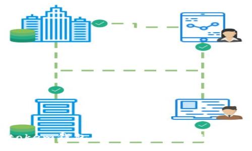如何在Imtokem钱包中安全快速转账USDT：完整指南