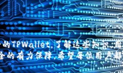   安卓手机TPWallet删除后如