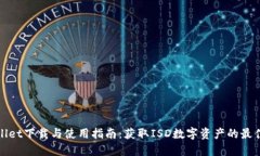 TPWallet下载与使用指南：获