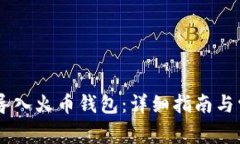 如何将SHIB导入火币钱包：