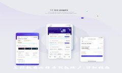 怎样拥有比特币钱包账户