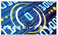 TPWallet创建教学流程：一步