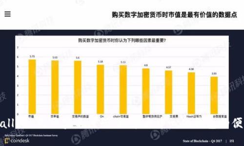 TPWallet 无需实名注册：探索去中心化钱包的便利性