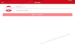 如何保障USDT转账安全：常