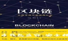如何防止比特币钱包盗窃