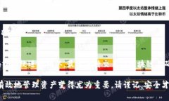 baioti如何安全下载和使用