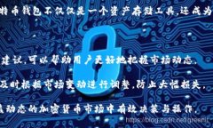jiaoti比特币钱包里面各种