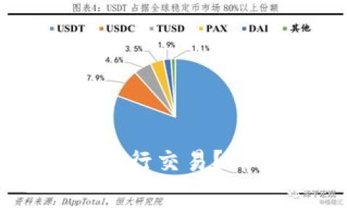 TPWallet没有BNB如何进行交易？详细指南与常见问题解答