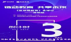 如何批量生成以太坊钱包