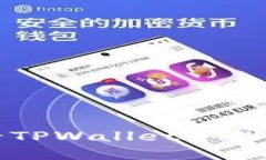 如何查看TPWallet中的资产信