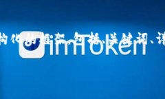 提示：由于内容字数要求