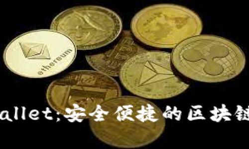 MEETONE钱包tpwallet：安全便捷的区块链数字资产管理平台