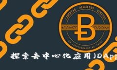 TPWallet——探索去中心化应