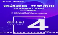 TPWallet最近重大更新：开启区块链资产管理新时代