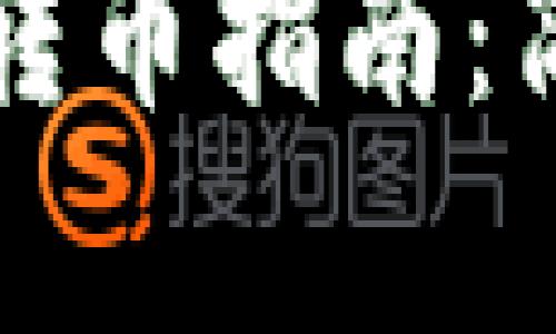 TPWallet观察钱包转币指南：简单易懂的操作步骤