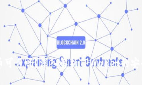 TPWallet卖币可靠吗？深入解析TPWallet的安全性与可信度