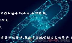   如何选择适合自己的比特币物理钱包，保护您的