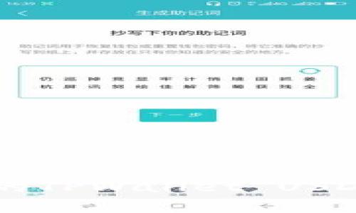 简单易懂的TPWallet USDT提现指南