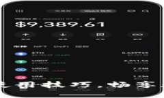 掌握TPWallet市场使用技巧，畅享数字货币交易新体