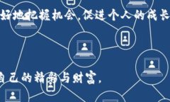    探索TPWallet空投的秘密：为何会有神秘的代币降