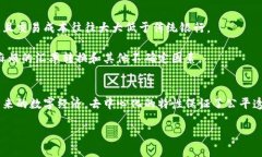   区块链币的五大显著特征：了解并掌握新时代的