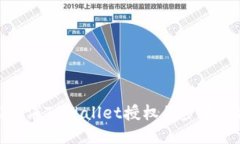 轻松取消TPWallet授权的步骤与技巧