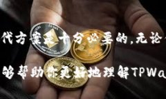 tpwallet是不是具备OTC功能？深入分析与使用指南