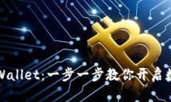 如何顺利注册TPWallet：一步一步教你开启数字资产